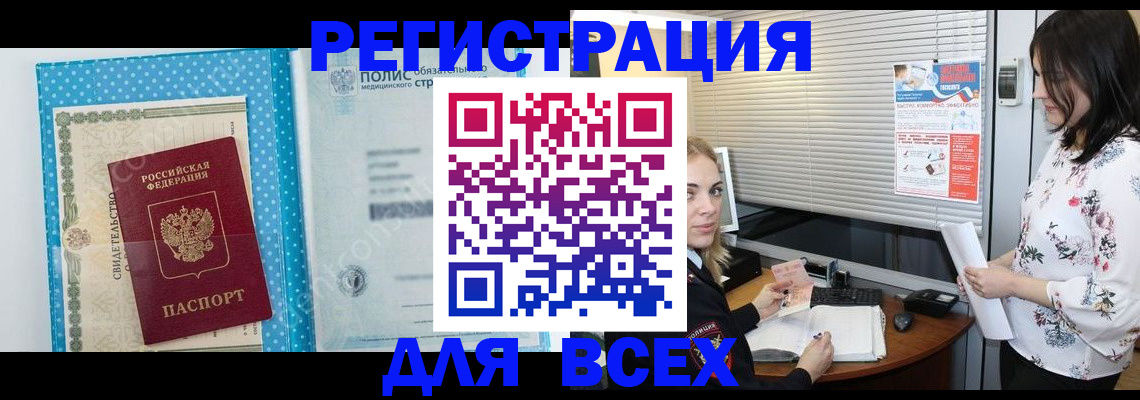 временная регистрация поиск в Выксе