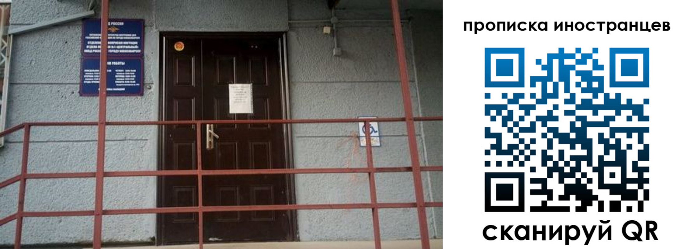 прописка для школы в Выксе