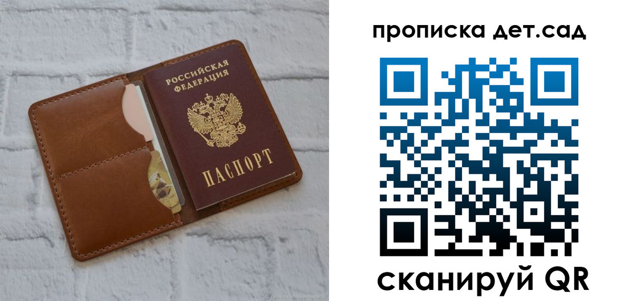 прописка ребенка в Выксе