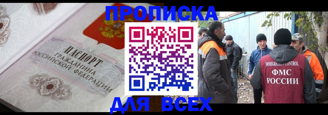 прописка ребенка в Выксе