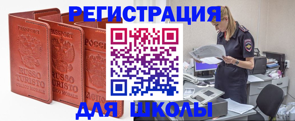 прописка иностранных граждан в Выксе