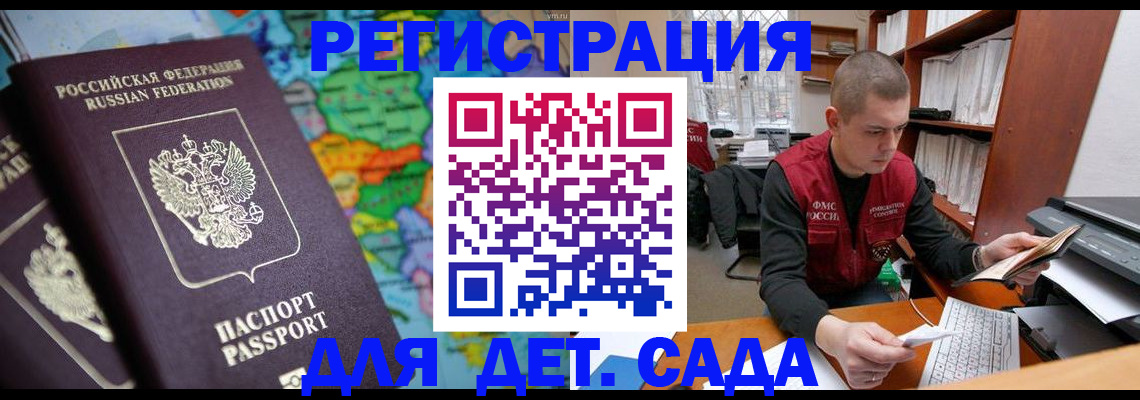 временная регистрация адрес в Выксе