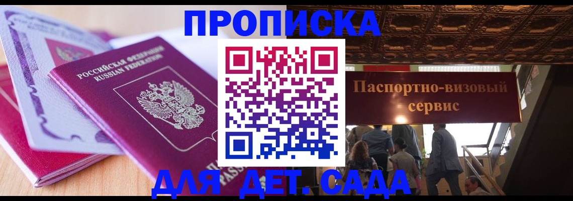 прописка от собственника в Выксе