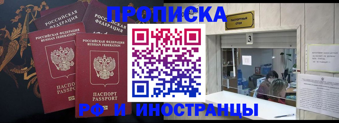 прописка гарантия в Выксе