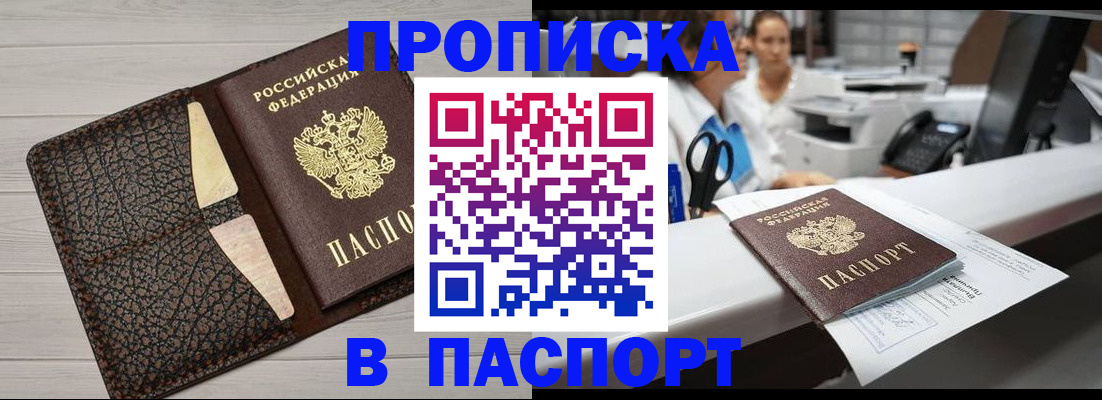 временная регистрация гарантия в Выксе